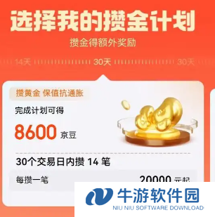 京东积存金交易时间是几点 京东积存金交易时间怎么看