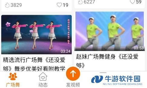 广场舞多多首页界面2