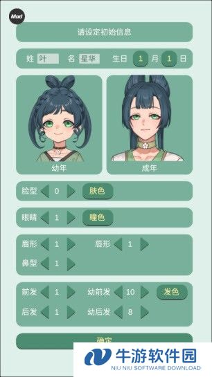 药王谷女修修炼手札内置菜单版