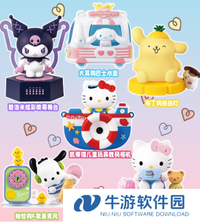 2025肯德基六一儿童节玩具哪个好玩可以选吗 肯德基三丽鸥儿童节联名什么时候开始和结束
