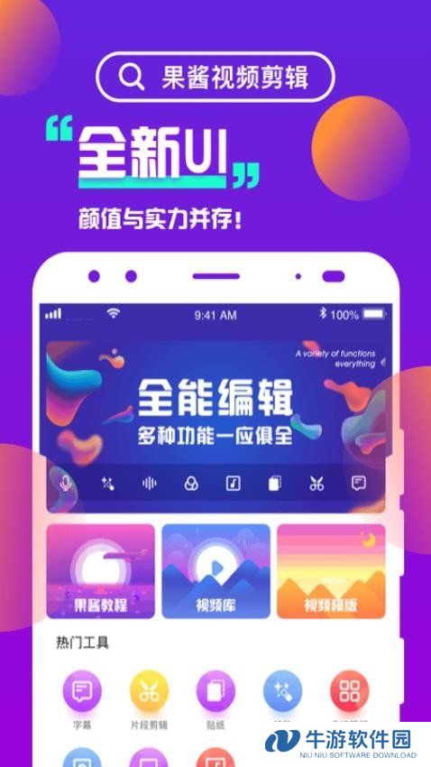 果酱视频