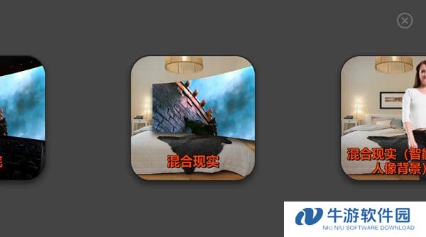 美王VR播放器