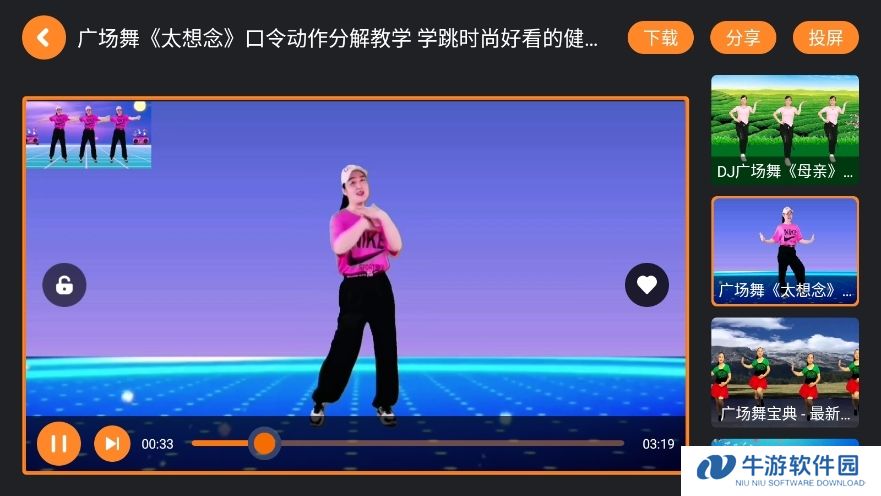 广场舞多多视频播放界面