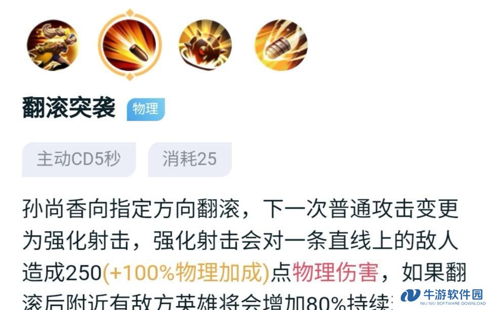 孙尚香1技能强化装备攻略（解析孙尚香的1技能，让你成为王者荣耀的射手之王）