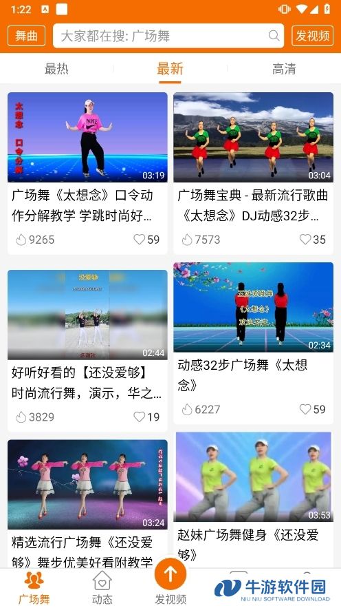 广场舞多多