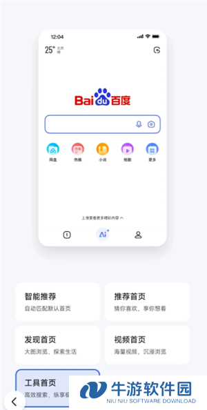 deepseek百度版怎么使用 deepseek百度版和deepseek区别