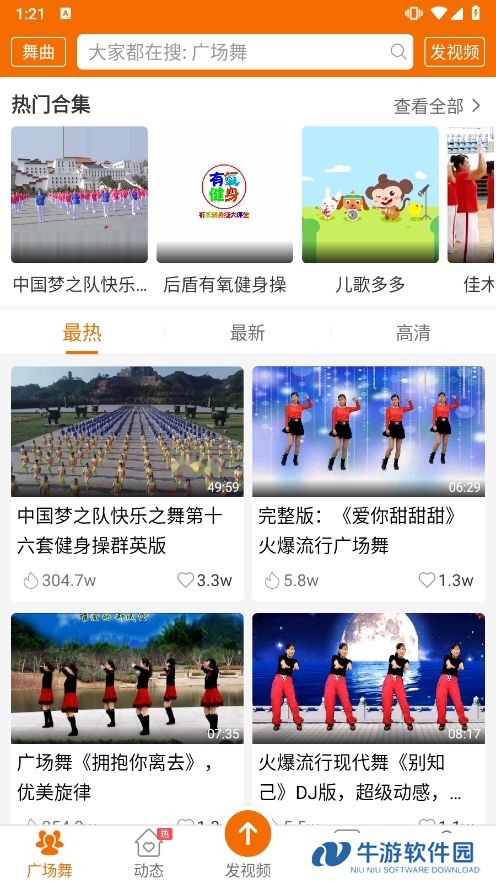 广场舞多多