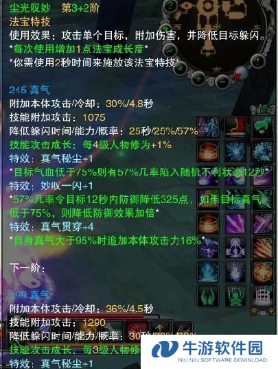 探秘天书世界的法宝技能攻略（解锁无尽潜力，玩转天书世界的法宝技能！）