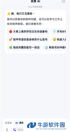 deepseek百度版怎么使用 deepseek百度版和deepseek区别