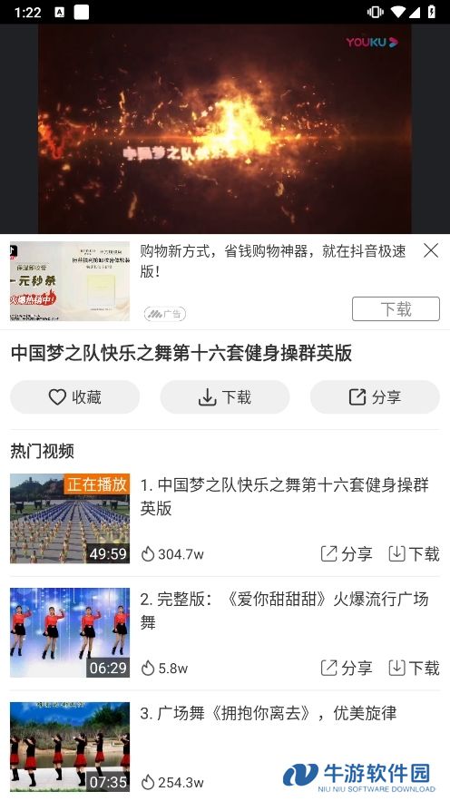 广场舞多多