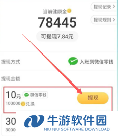 拼多多走路赚钱是真的吗 拼多多走路赚钱在哪里打开