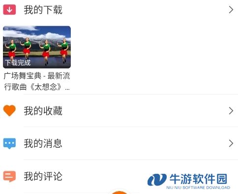 广场舞多多我的界面