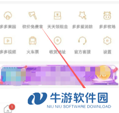 拼多多走路赚钱是真的吗 拼多多走路赚钱在哪里打开