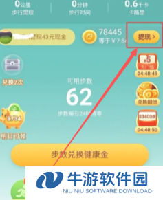 拼多多走路赚钱是真的吗 拼多多走路赚钱在哪里打开
