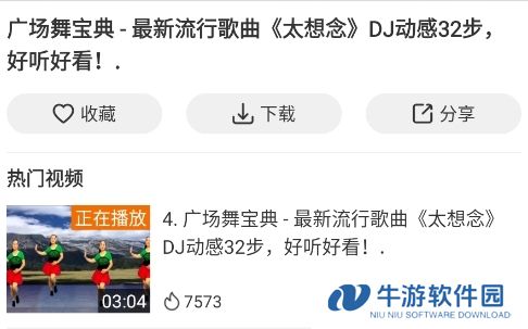 广场舞多多首页界面4