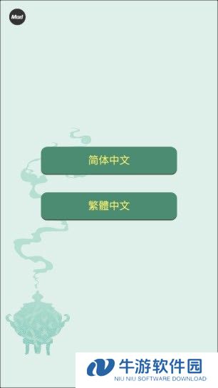 药王谷女修修炼手札内置菜单版