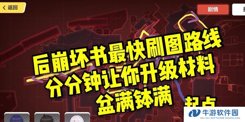 崩坏怎么快速升级攻略（掌握关键技能，快速提升实力！）