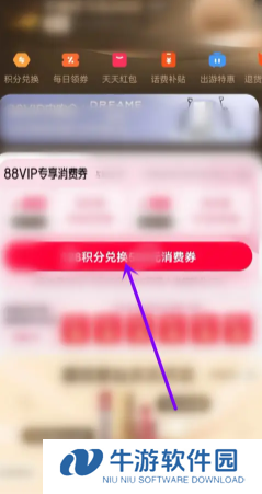 618淘宝88vip消费券有几轮 618淘宝88vip消费券在哪领