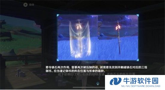 原神体验服截图11