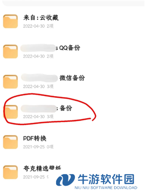 夸克网盘转百度网盘怎么操作 夸克网盘转百度网盘的工具
