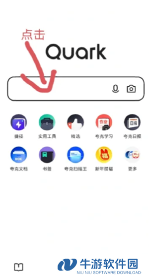 夸克纯净阅读模式怎么开启 夸克纯净阅读模式进入风险网站会怎么样