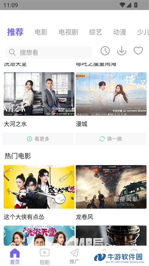 使用方法截图1