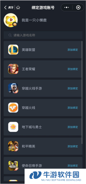 虎牙直播