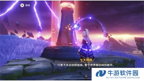 原神体验服截图5