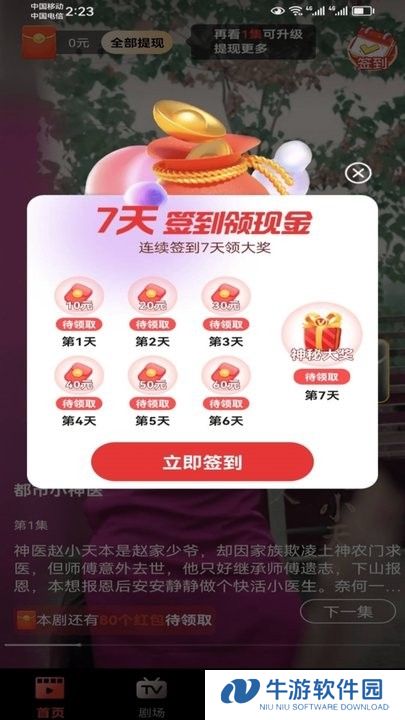 熊猫短剧3