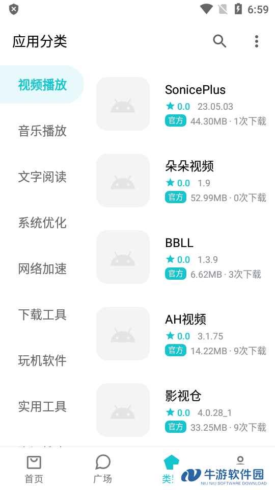 奇妙应用商店正版