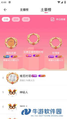 鲍鱼直播下载