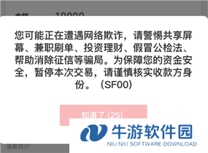 云闪付转账显示被诈骗什么意思 云闪付转账显示被诈骗怎么办