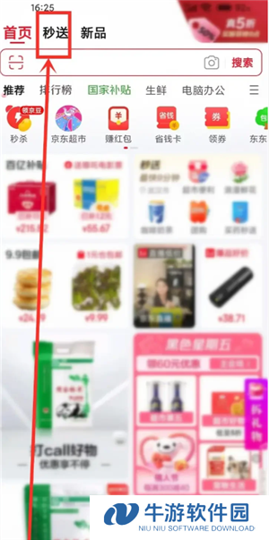 京东外卖兼职骑手怎么加入 京东外卖兼职几天能提款