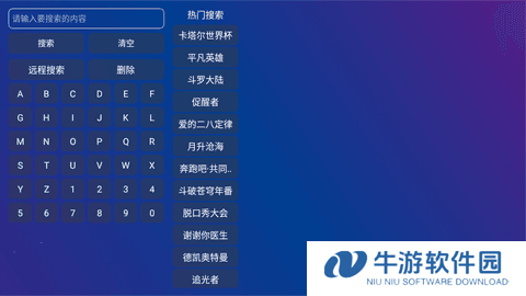 TV Box Pro永久免费版