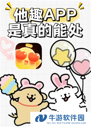 他趣一天有多少免费聊天次数 他趣免费聊天次数用完要充值吗