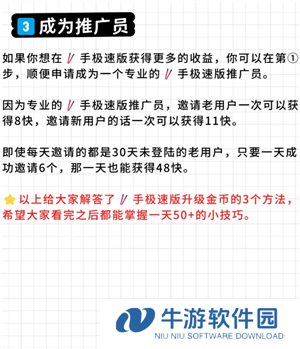 快手极速版一天赚50元是真的吗 快手极速版一天赚50的技巧