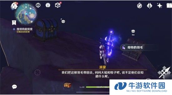 原神体验服截图27