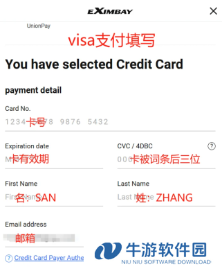 Interpark买票如何支付 Interpark买票可以退吗