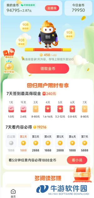 悟空浏览器网页版入口 悟空浏览器网页在线看电视要收费吗