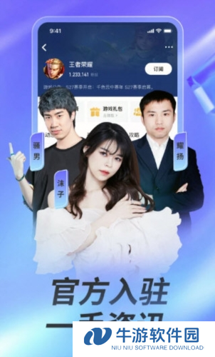 虎牙直播