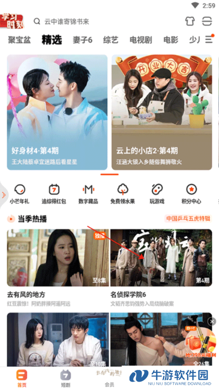芒果TV14