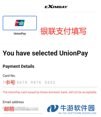 Interpark买票如何支付 Interpark买票可以退吗