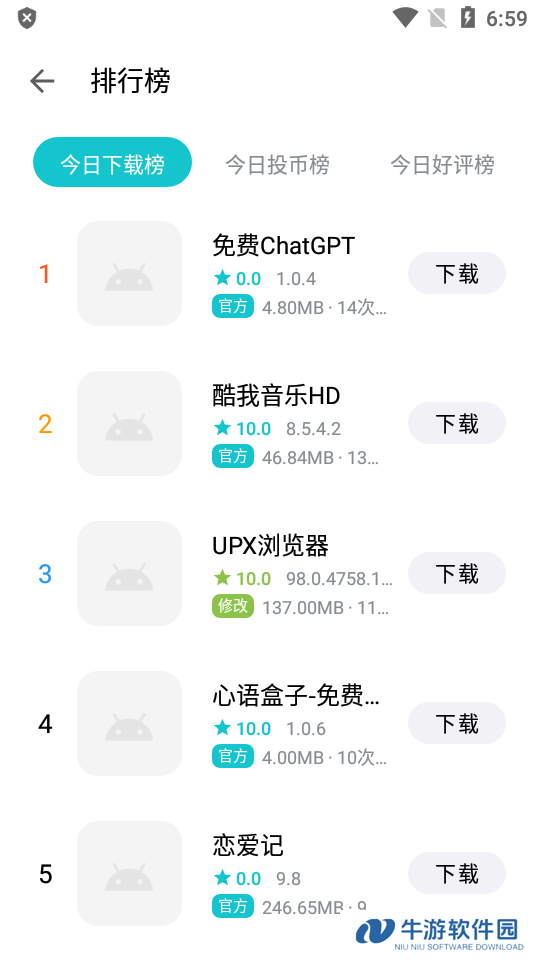奇妙应用商店正版