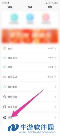 起点直播 5.9.4 安卓版
