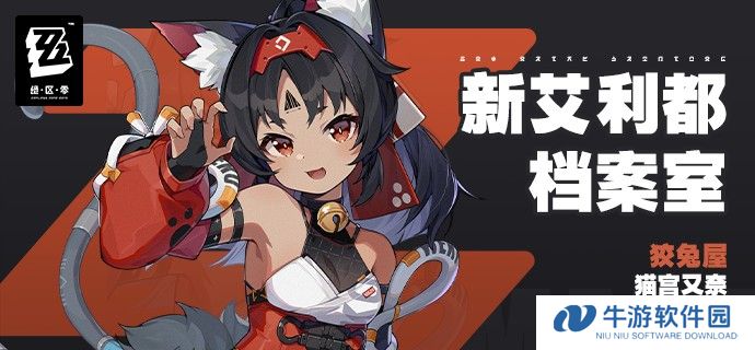 绝区零角色大全图鉴