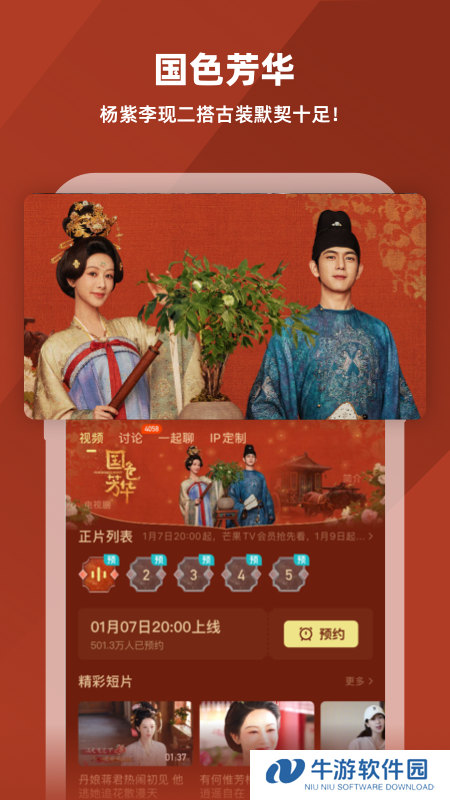 芒果TV3