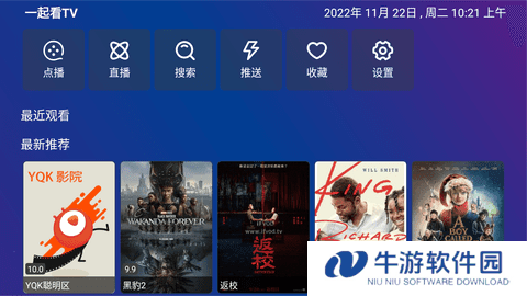 TV Box Pro永久免费版