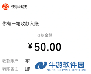 快手极速版一天赚50元是真的吗 快手极速版一天赚50的技巧