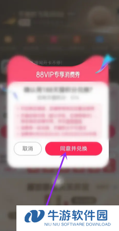 618淘宝88vip消费券有几轮 618淘宝88vip消费券在哪领