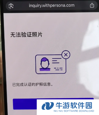 itp护照认证无法验证照片什么原因 Interpark护照认证失败解决方法